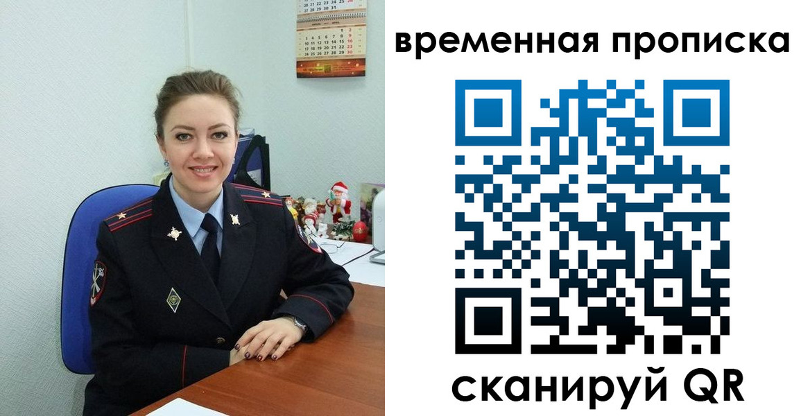 временная регистрация надежно в Ноябрьске
