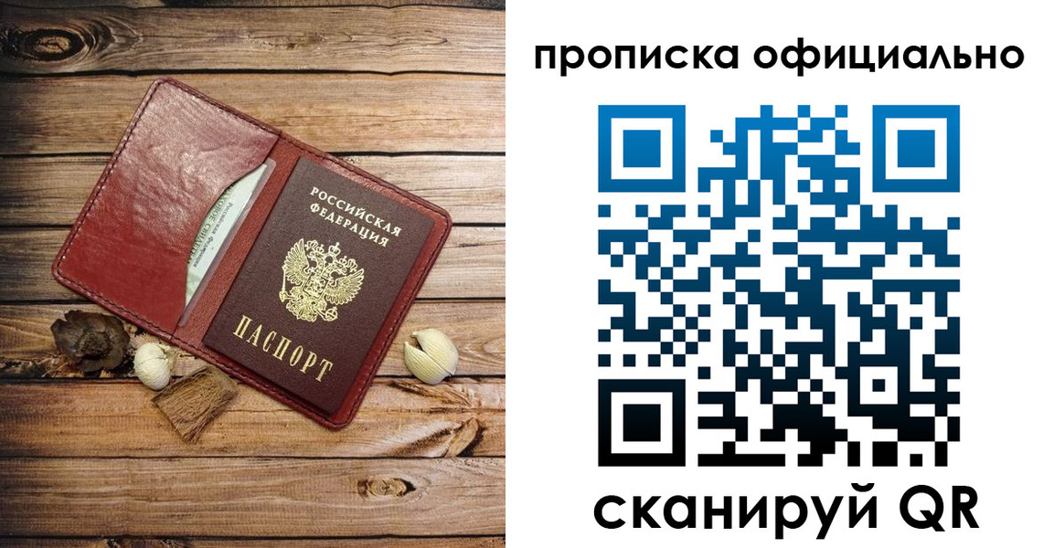 временная регистрация гарантия в Ноябрьске