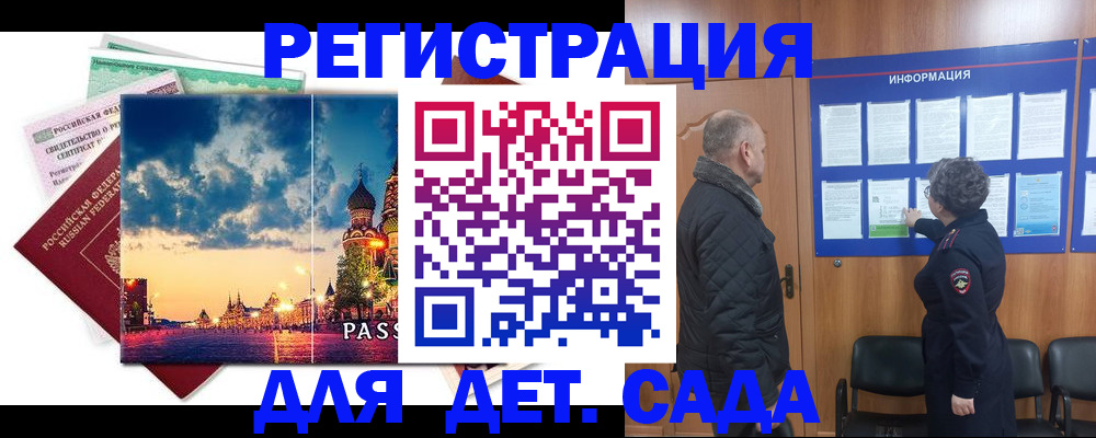временная регистрация законно в Ноябрьске