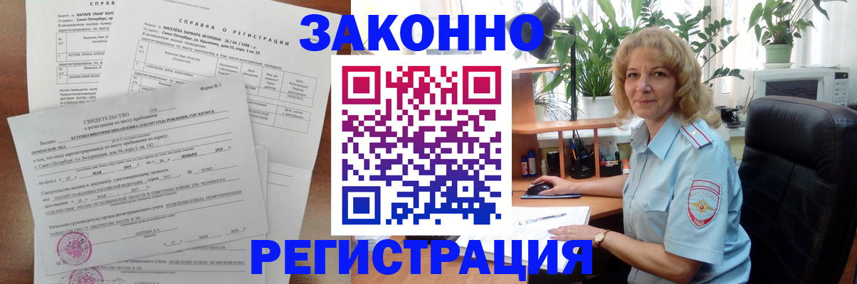 где прописаться в Ноябрьске