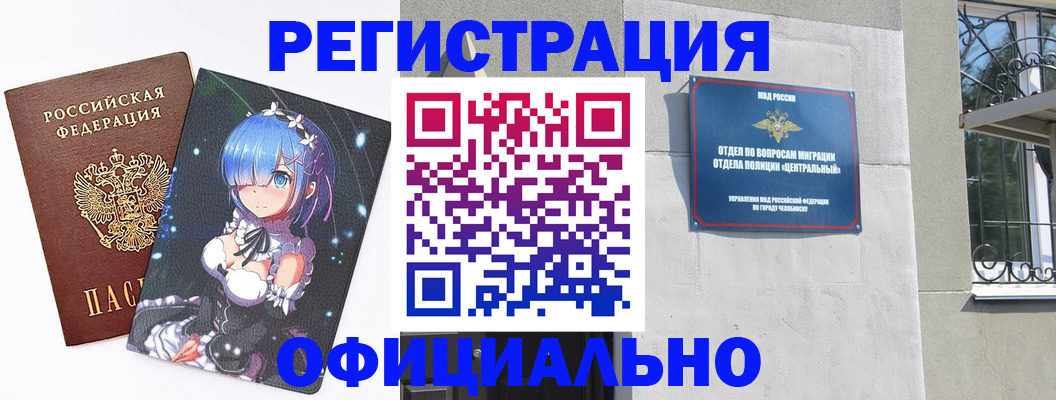 временная регистрация поиск в Ноябрьске