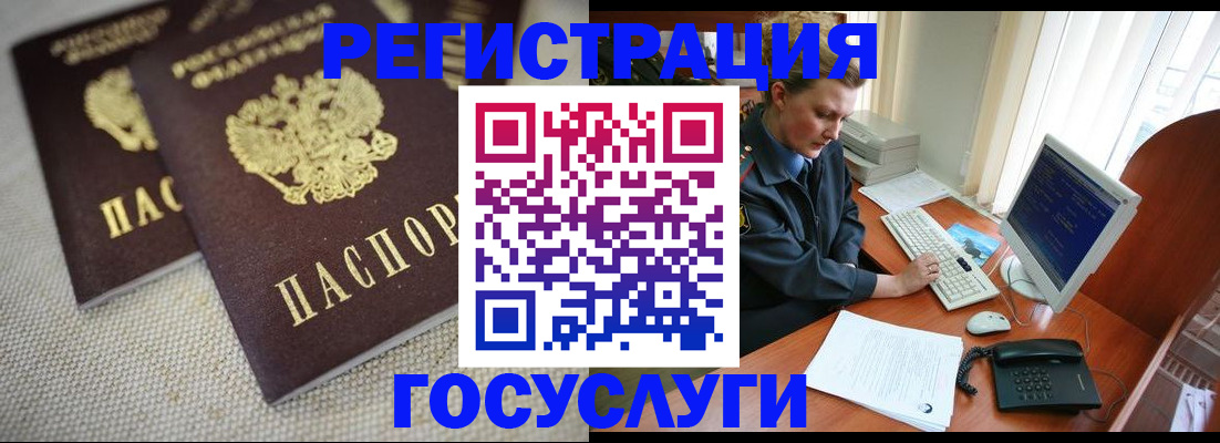 прописка ребенка в Ноябрьске