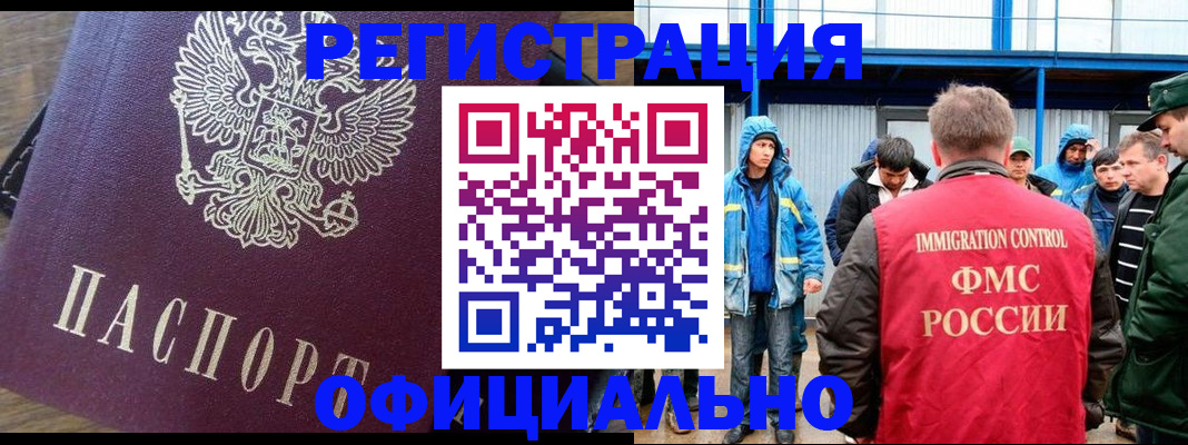 прописка для школы в Ноябрьске